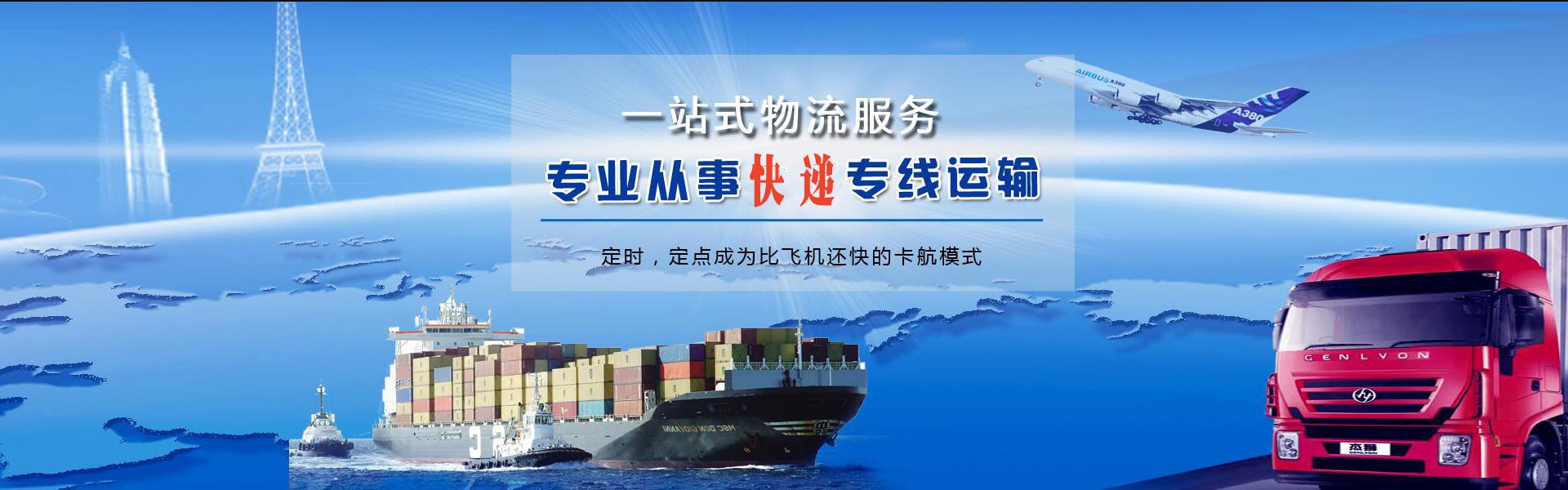 比如到广州物流公司-比如至广州物流专线-比如空运到广州-优时通物流有限公司