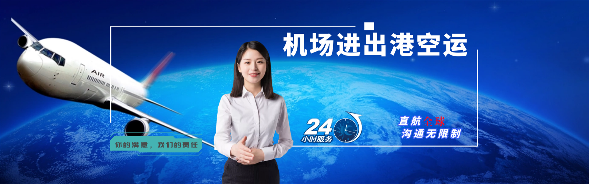 比如到广州物流公司-比如至广州物流专线-比如空运到广州-优时通物流有限公司