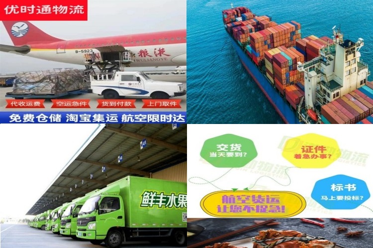 比如到广州航空货运公司-比如到广州物流专线